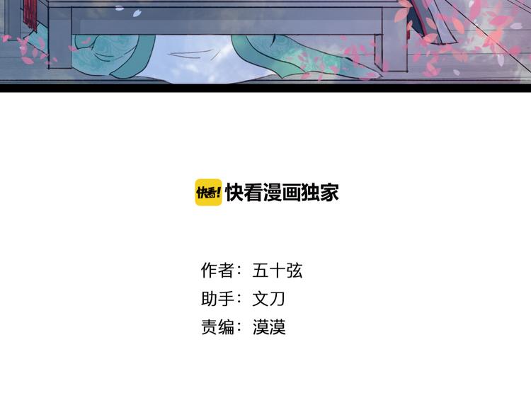 完结篇 愿听者顾(1/2)-第81话