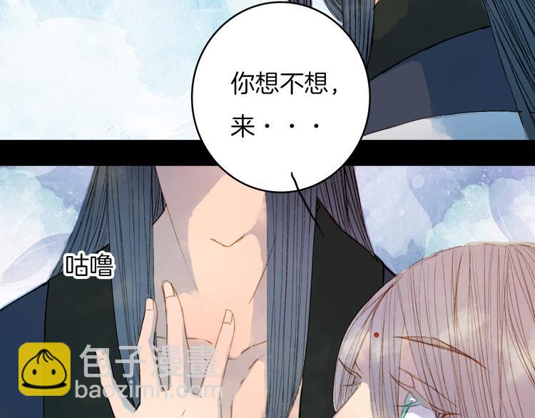 完结篇 愿听者顾(1/2)-第81话