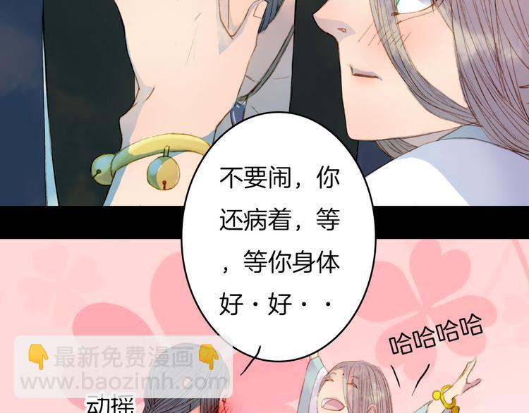 完结篇 愿听者顾(1/2)-第81话