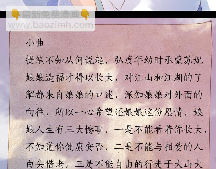 完结篇 愿听者顾(1/2)-第81话