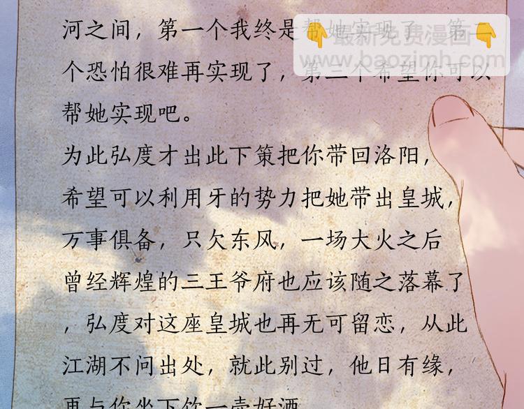 完结篇 愿听者顾(1/2)-第81话