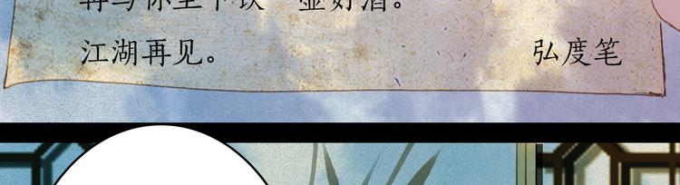 完结篇 愿听者顾(1/2)-第81话