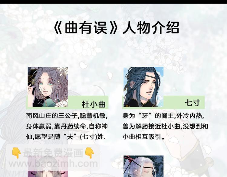 完结篇 愿听者顾(1/2)-第81话