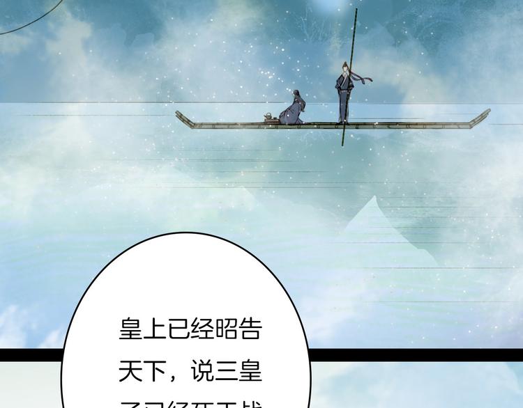 完结篇 愿听者顾(1/2)-第81话