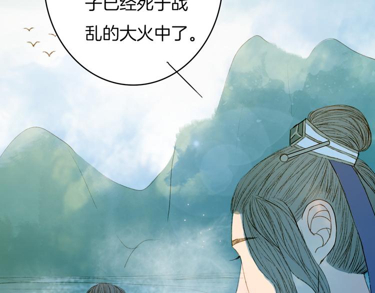 完结篇 愿听者顾(1/2)-第81话