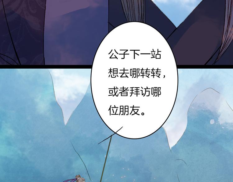 完结篇 愿听者顾(1/2)-第81话