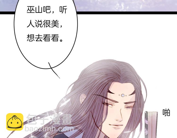 完结篇 愿听者顾(1/2)-第81话