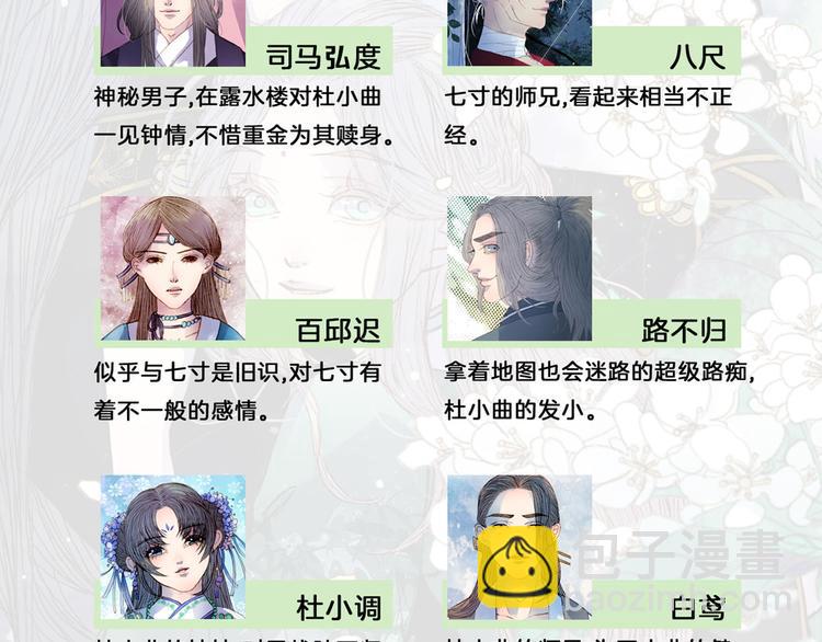 完结篇 愿听者顾(1/2)-第81话