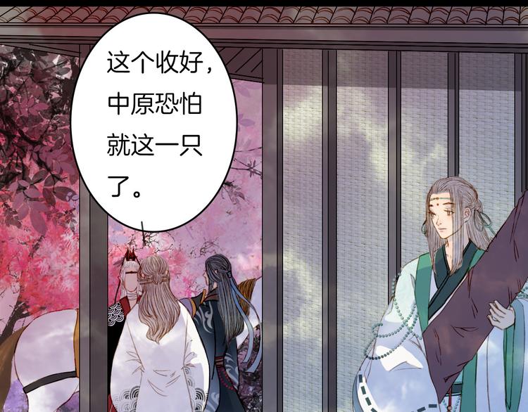 完结篇 愿听者顾(1/2)-第81话