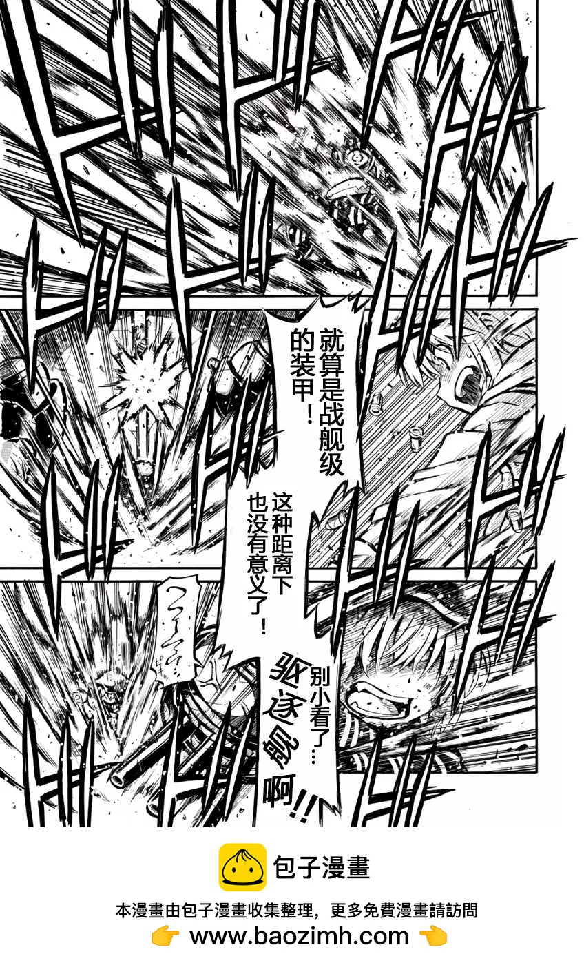 驅逐艦的命運 - 第59回 - 2