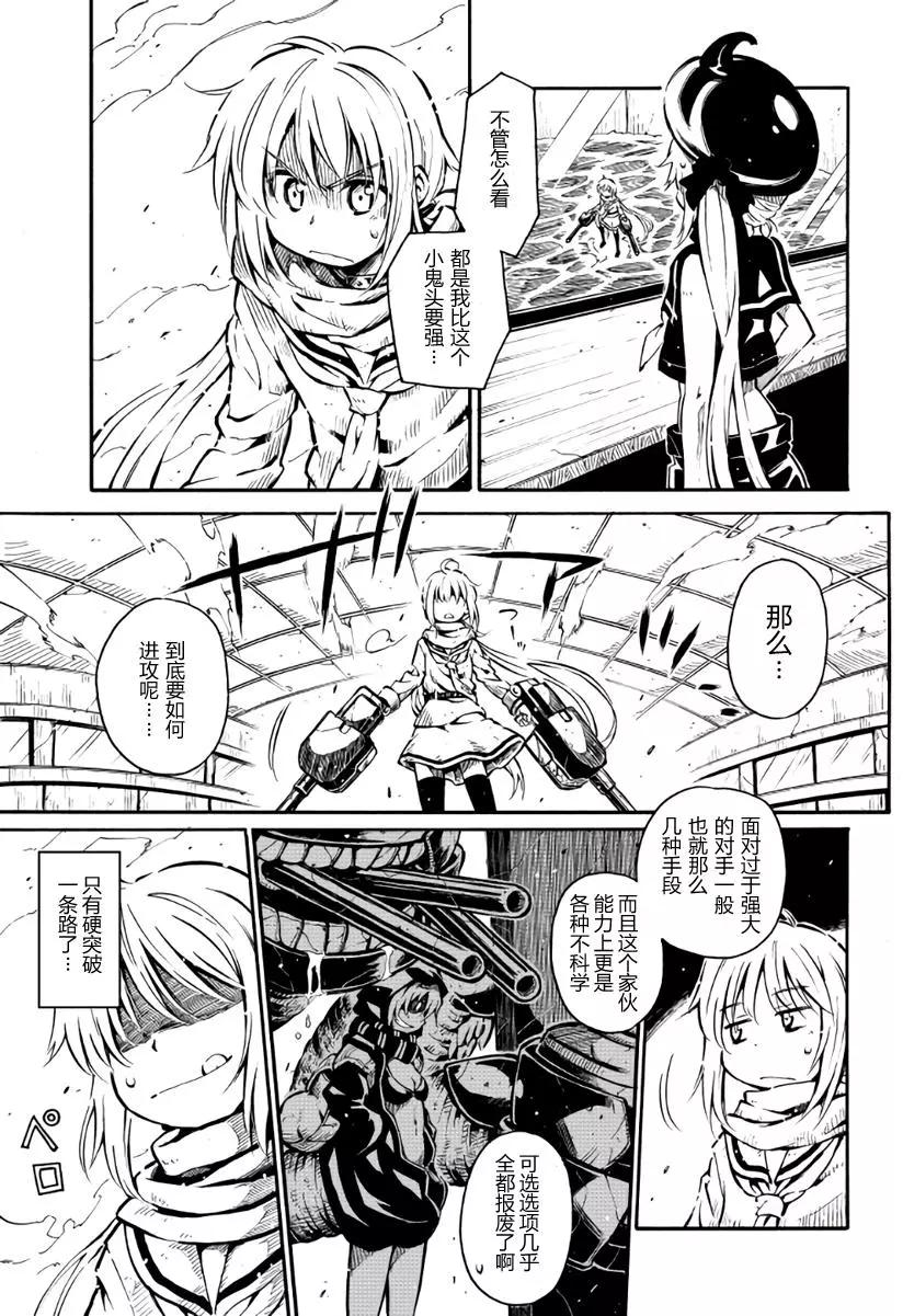 驅逐艦的命運 - 第59回 - 2