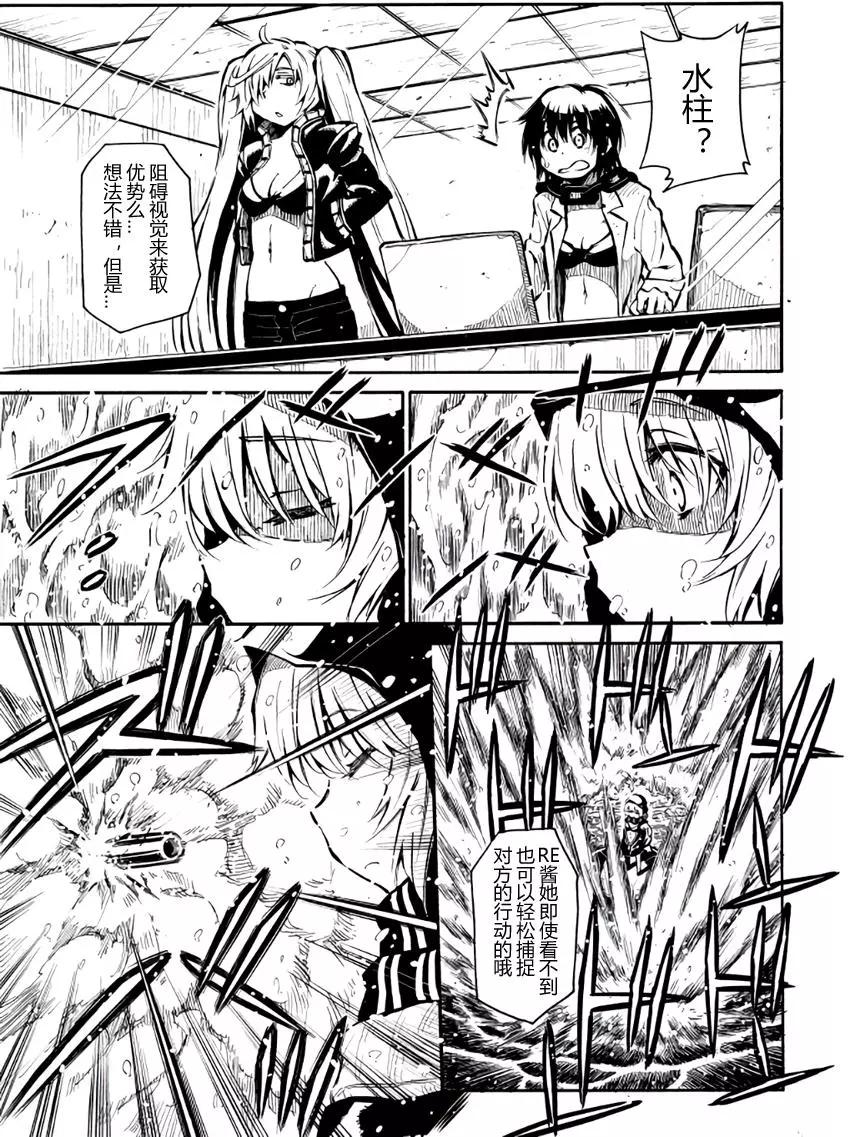 驅逐艦的命運 - 第59回 - 1