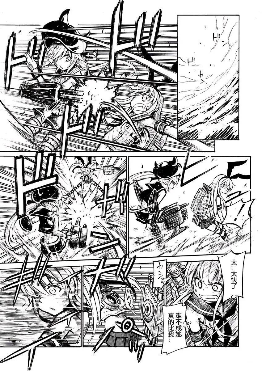 驅逐艦的命運 - 第66回 - 5