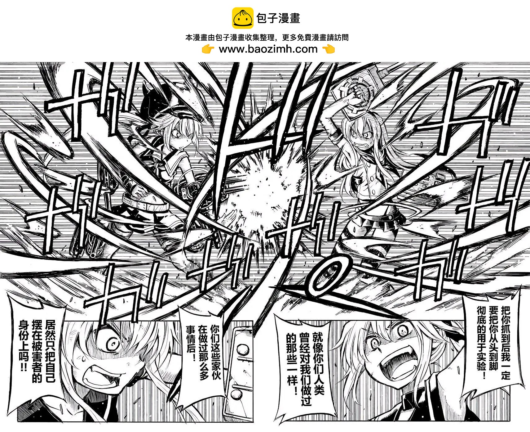 驅逐艦的命運 - 第66回 - 1