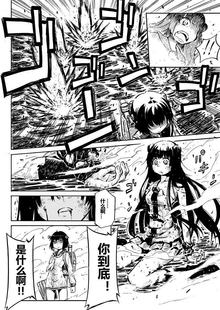 驅逐艦的命運 - 第66回 - 4
