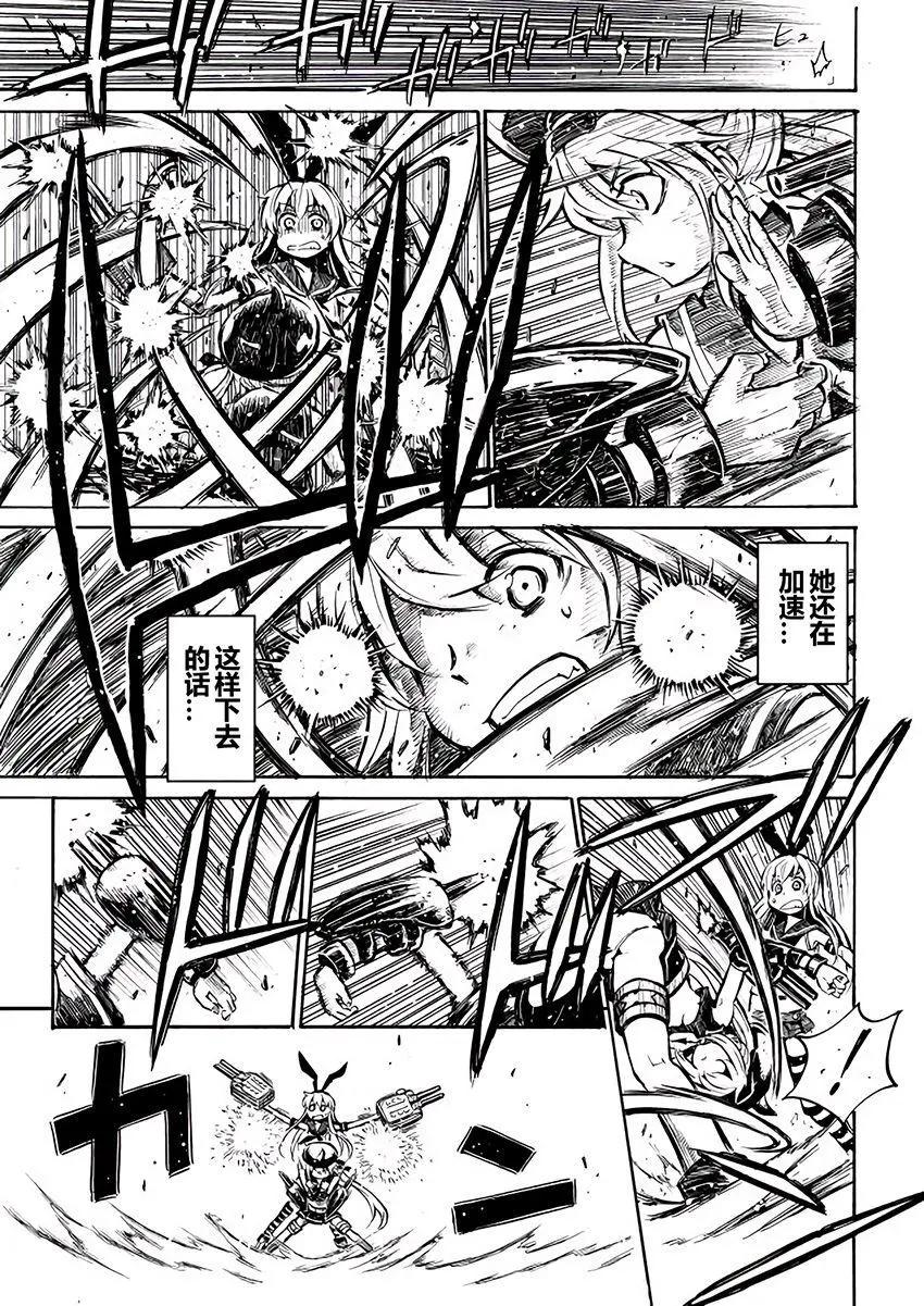 驅逐艦的命運 - 第66回 - 5