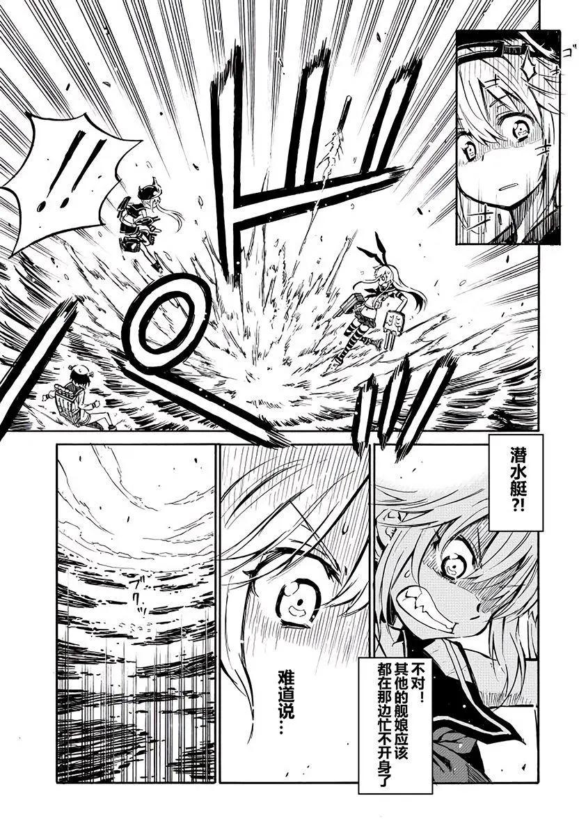 驅逐艦的命運 - 第66回 - 2