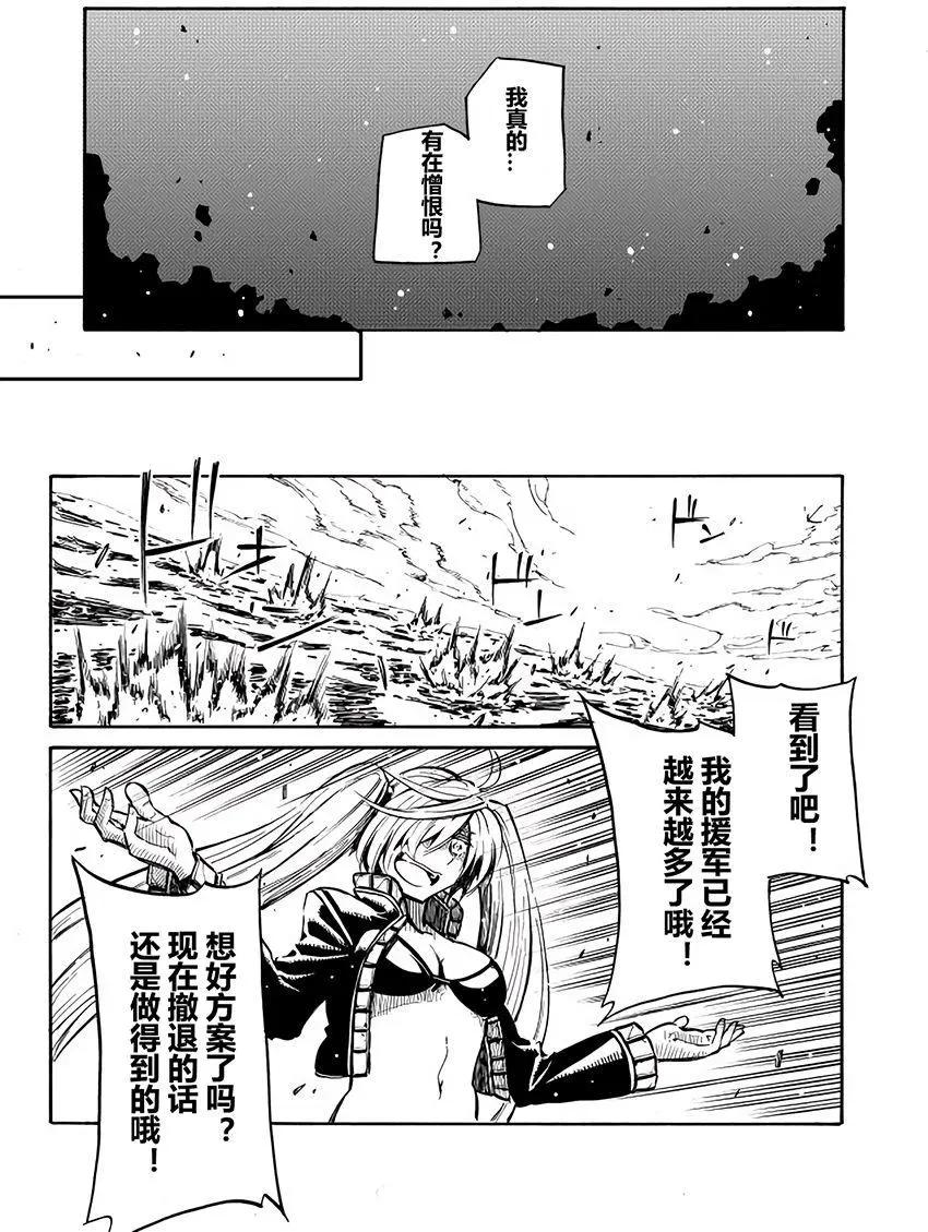 驅逐艦的命運 - 第66回 - 4