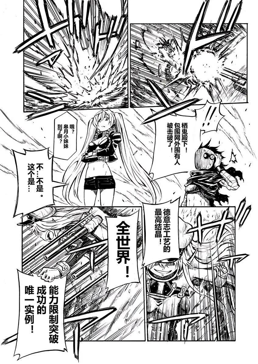 驅逐艦的命運 - 第66回 - 2