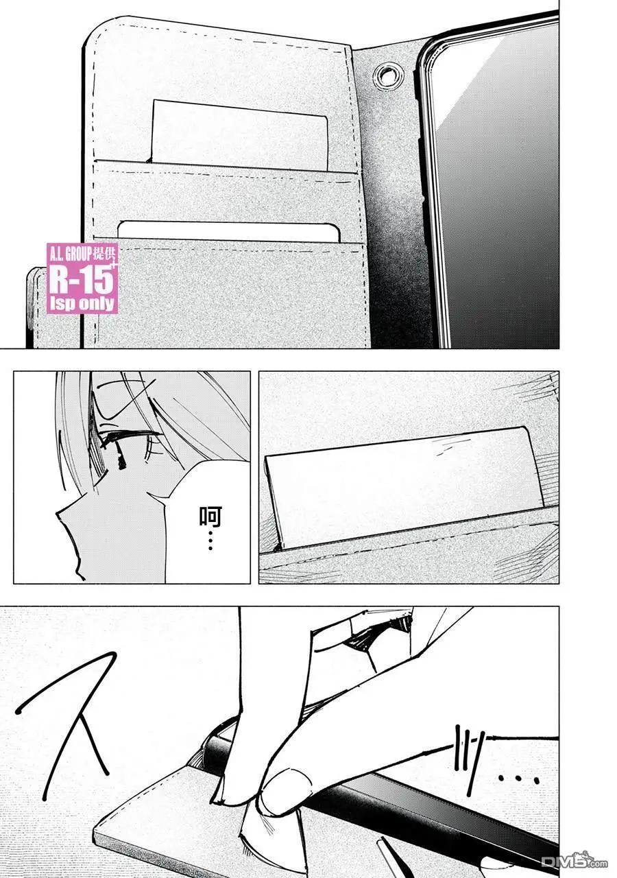 R15+又怎樣？ - 第83話 - 1