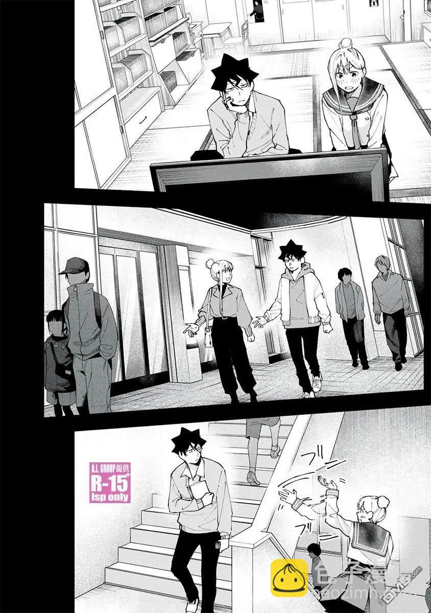R15+又怎樣？ - 第83話 - 4