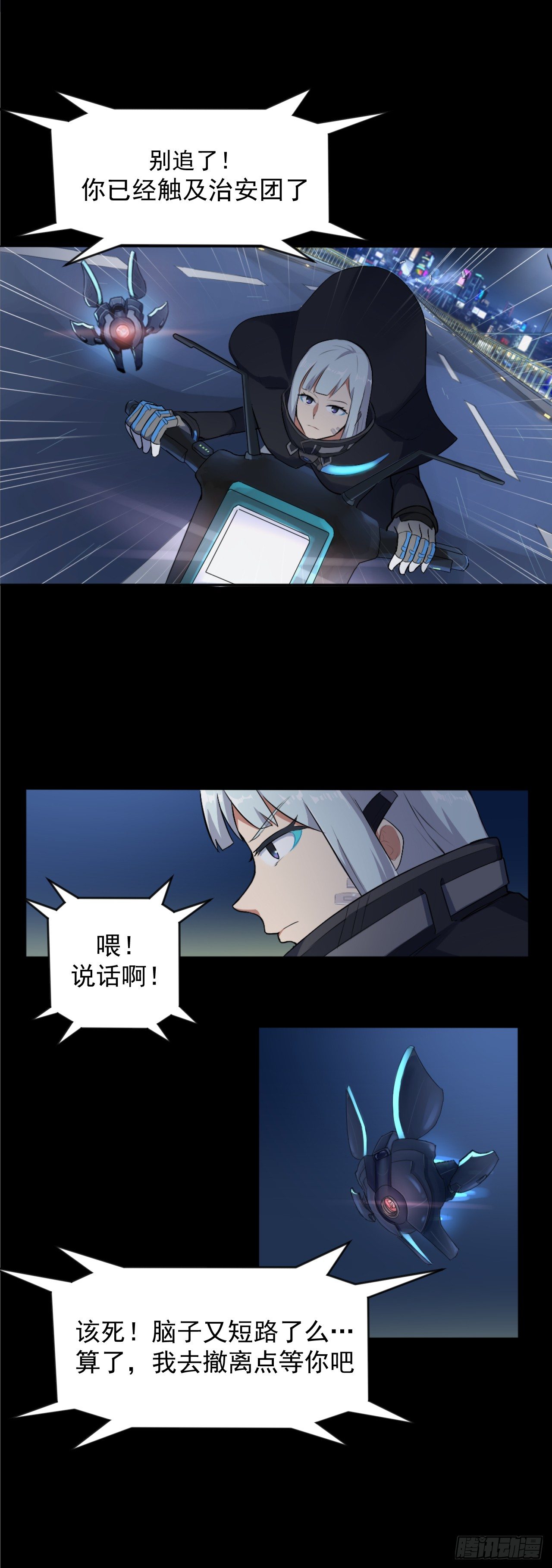 R7 - 03. 追殺 - 3