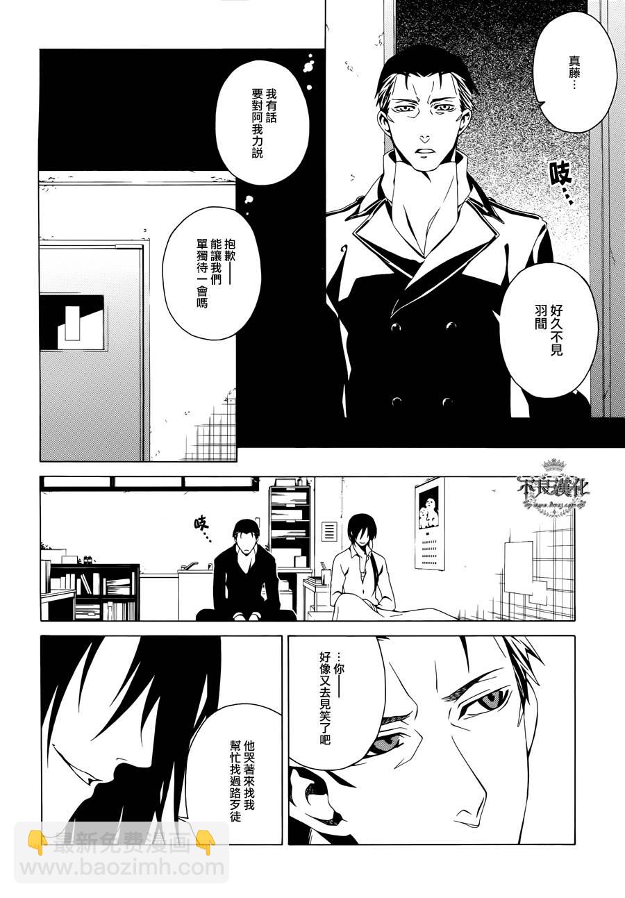 RACK-13科的殘酷器械 - 第16話 - 4