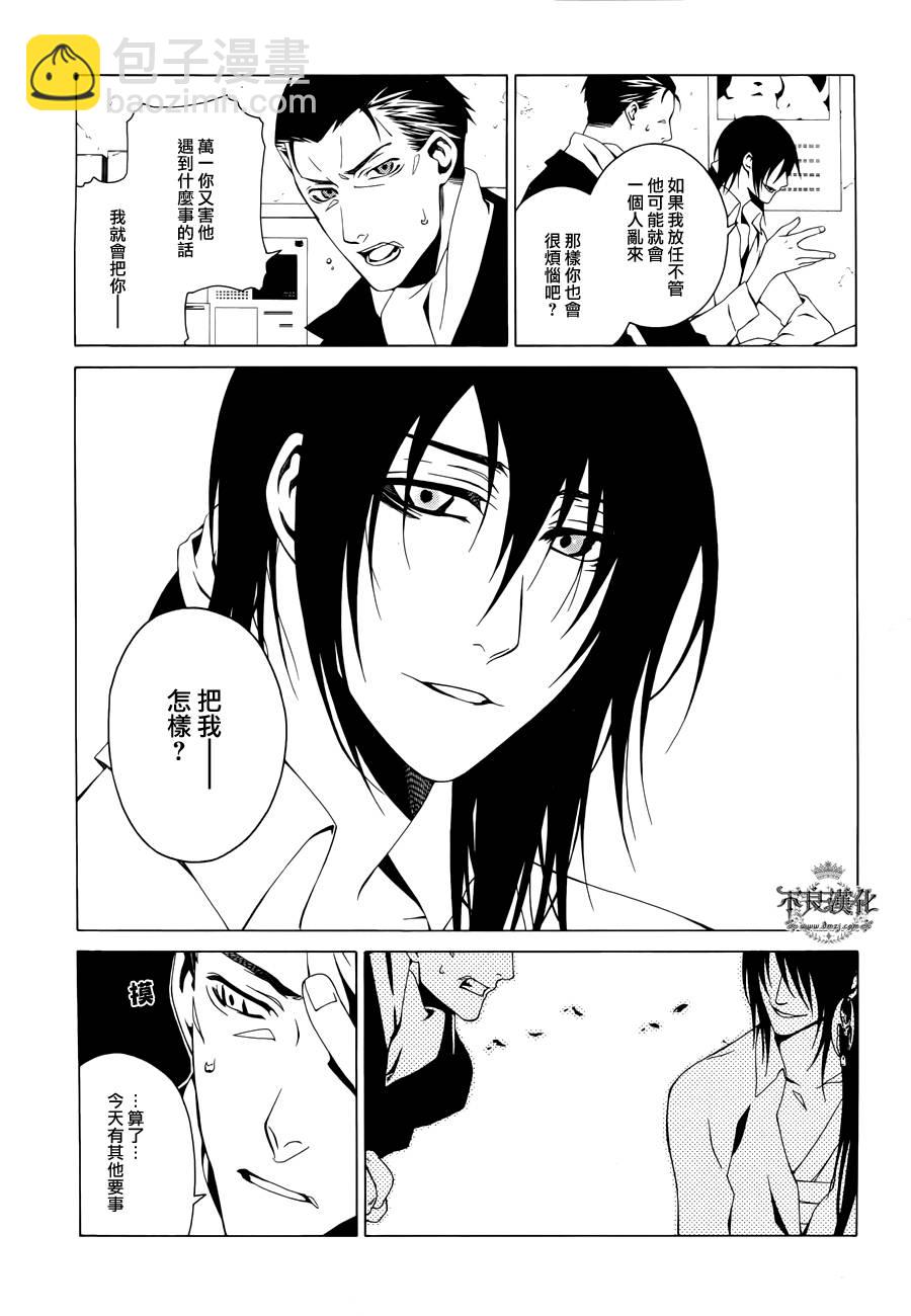 RACK-13科的殘酷器械 - 第16話 - 5