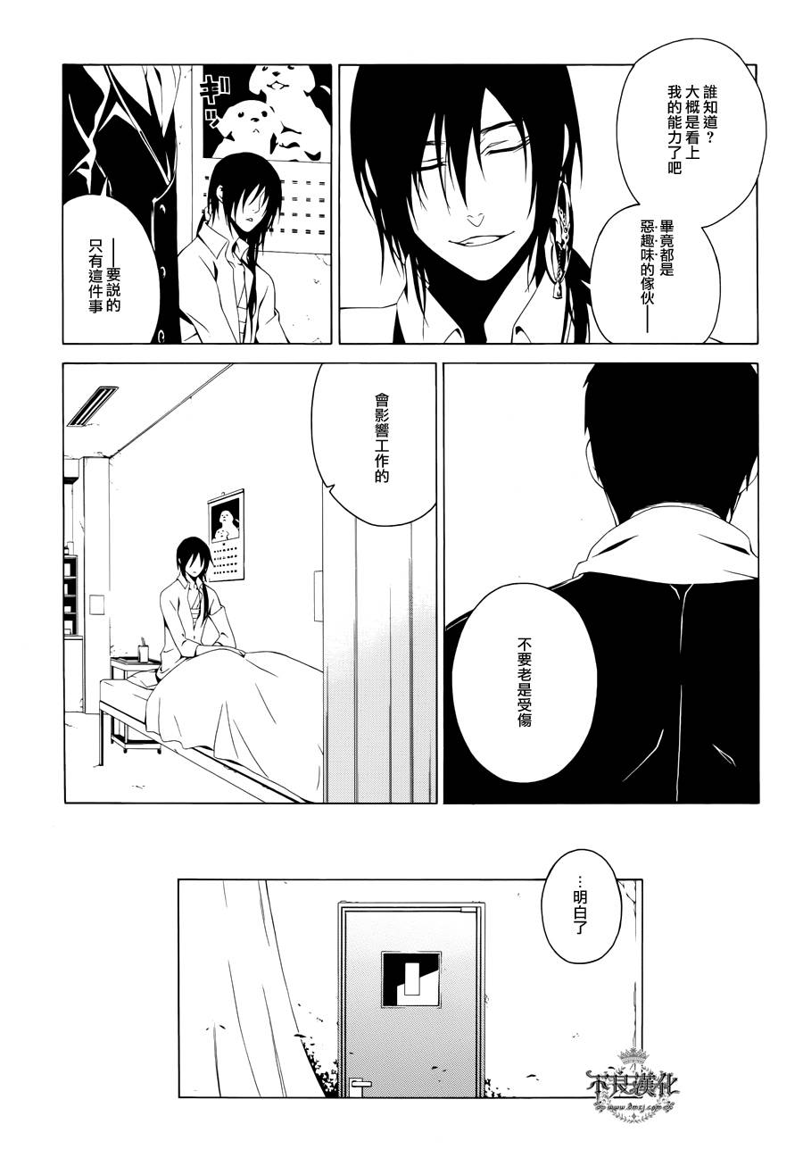 RACK-13科的殘酷器械 - 第16話 - 1