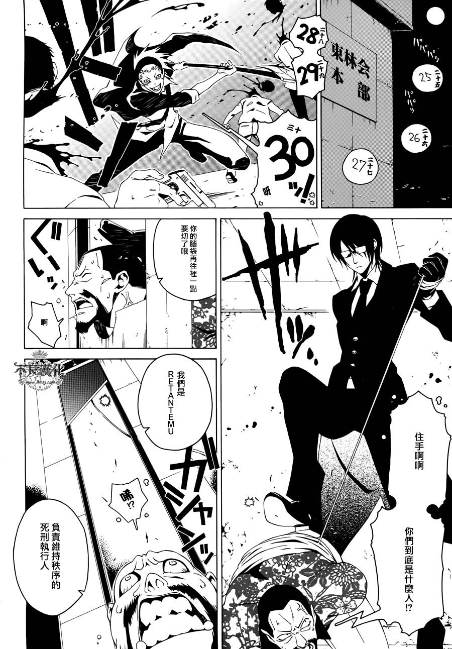 RACK-13科的殘酷器械 - 第16話 - 2