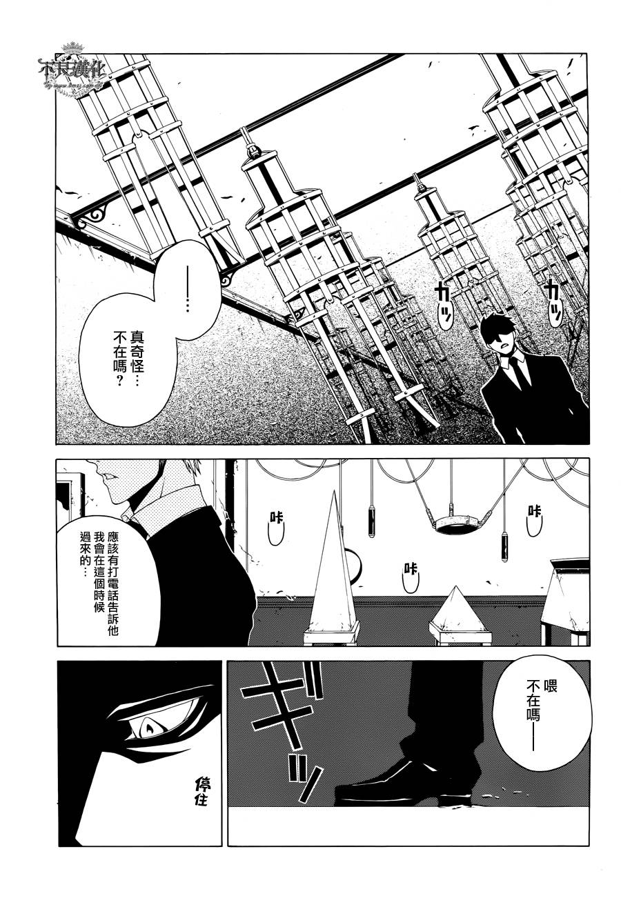 RACK-13科的殘酷器械 - 第16話 - 1