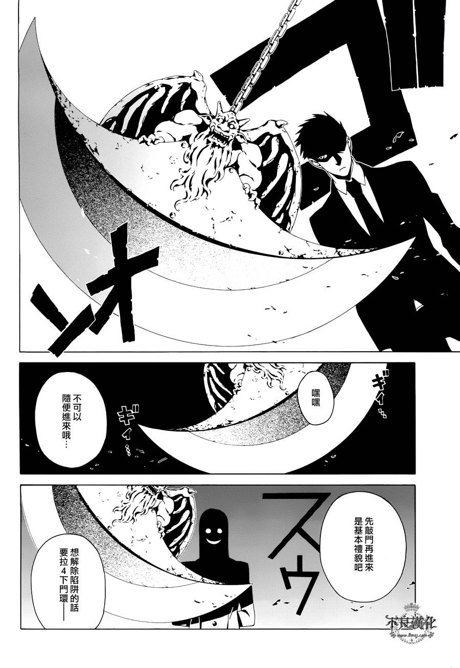 RACK-13科的殘酷器械 - 第16話 - 2