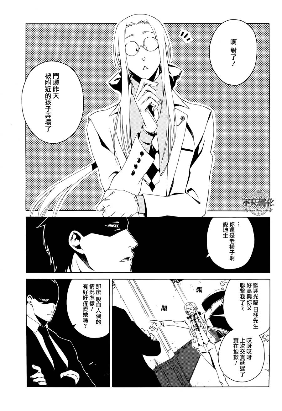 RACK-13科的殘酷器械 - 第16話 - 3