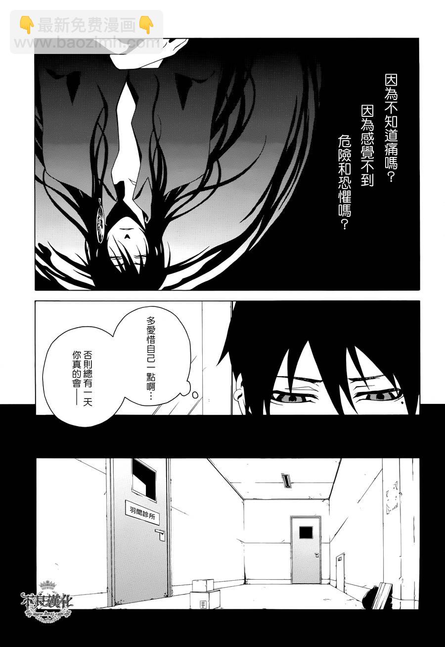 RACK-13科的殘酷器械 - 第16話 - 5