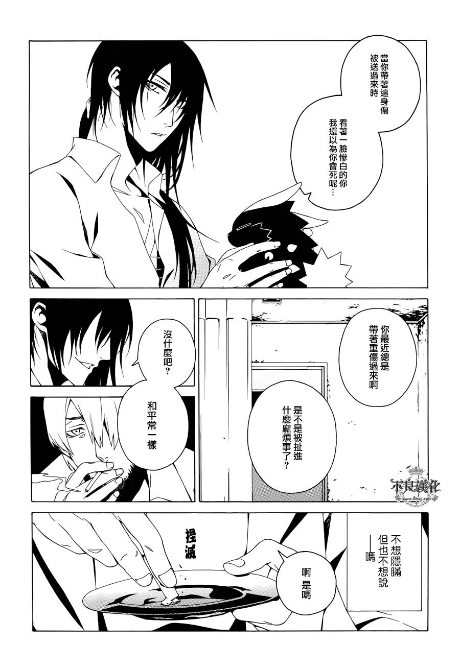 RACK-13科的殘酷器械 - 第16話 - 1