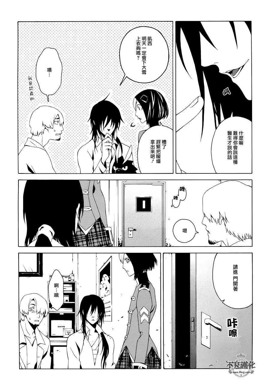 RACK-13科的殘酷器械 - 第16話 - 3