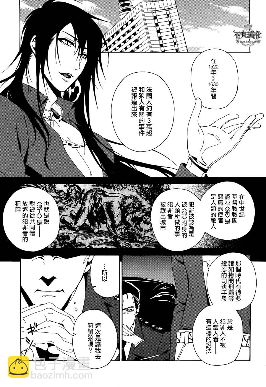 RACK-13科的殘酷器械 - 第25話 - 5
