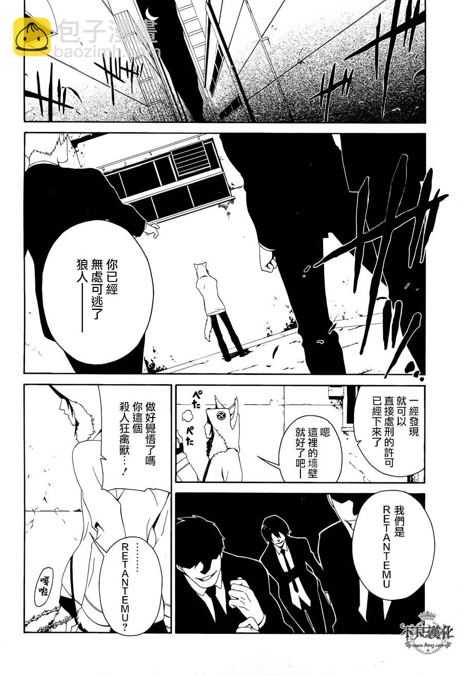 RACK-13科的殘酷器械 - 第25話 - 2
