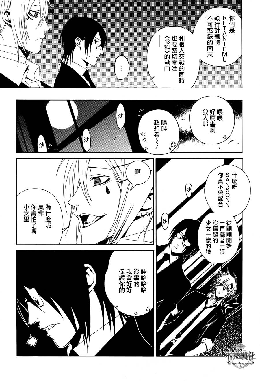 RACK-13科的殘酷器械 - 第25話 - 1
