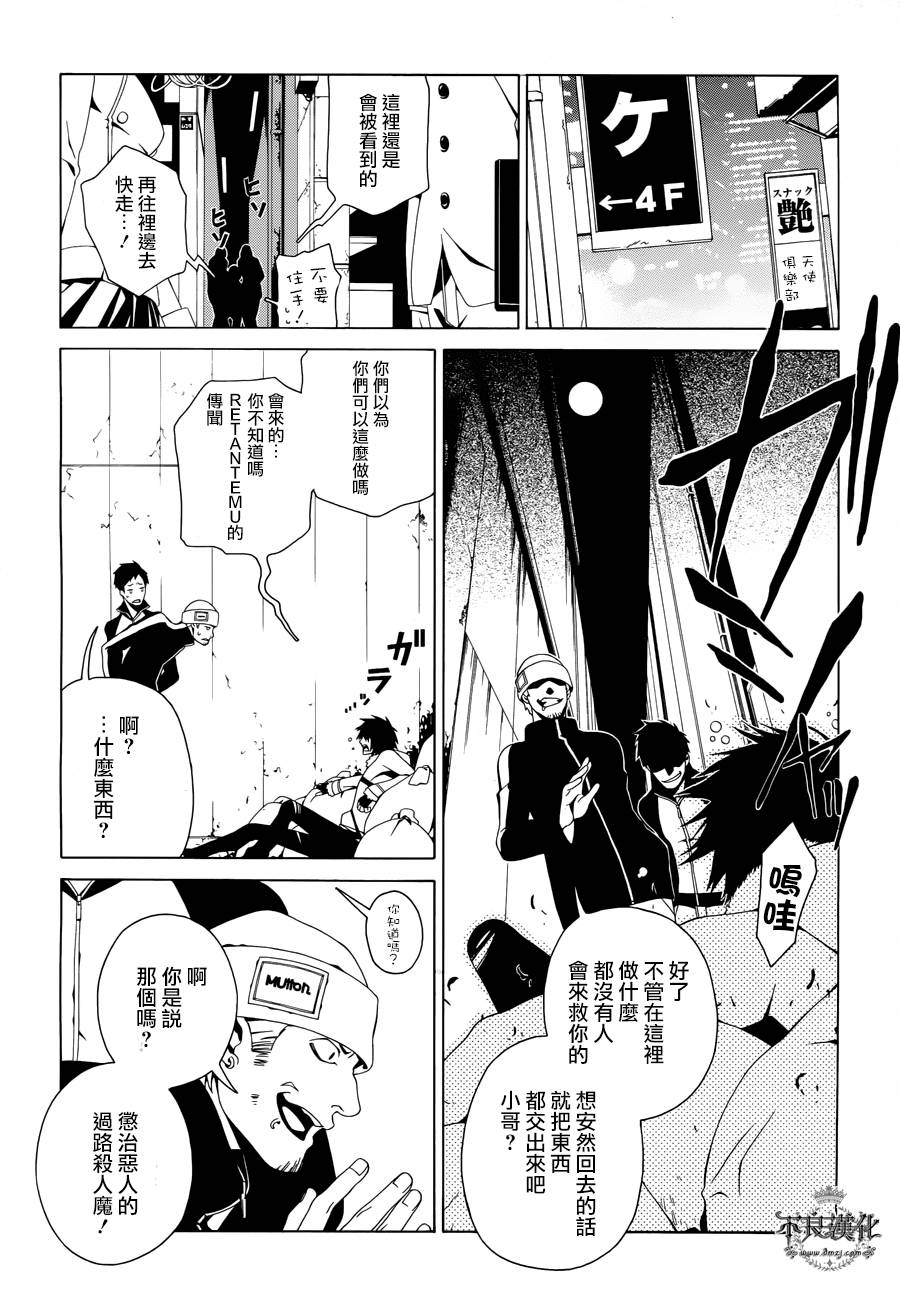 RACK-13科的殘酷器械 - 第25話 - 3