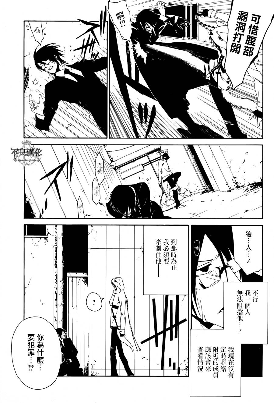 RACK-13科的殘酷器械 - 第25話 - 1