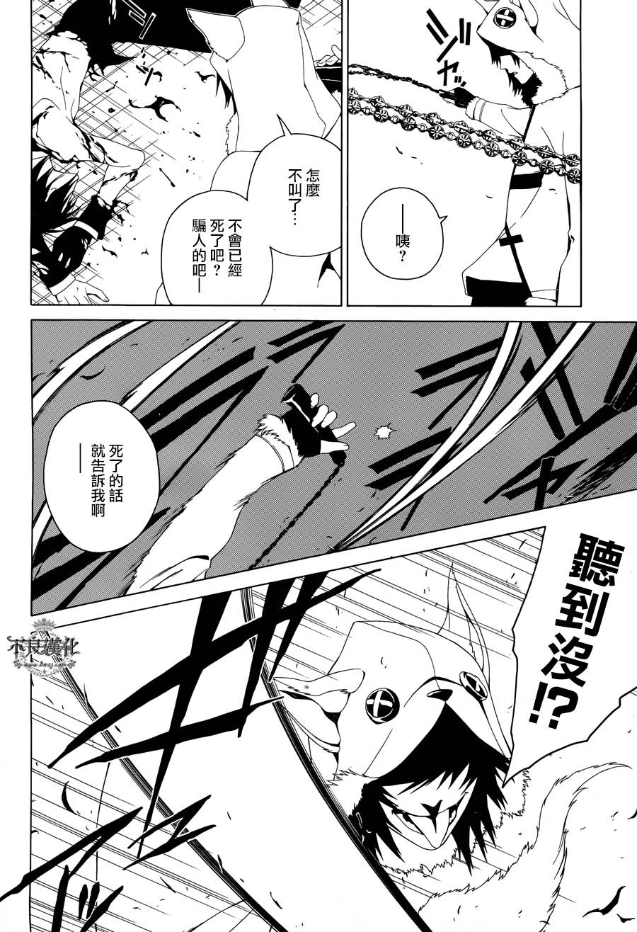 RACK-13科的殘酷器械 - 第25話 - 6