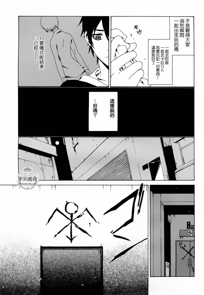 RACK-13科的殘酷器械 - 第05話 - 5