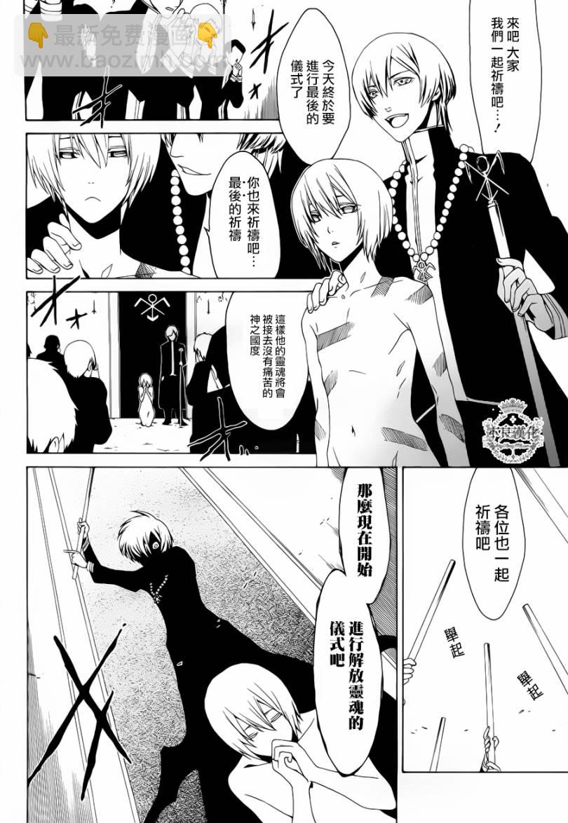 RACK-13科的殘酷器械 - 第05話 - 6