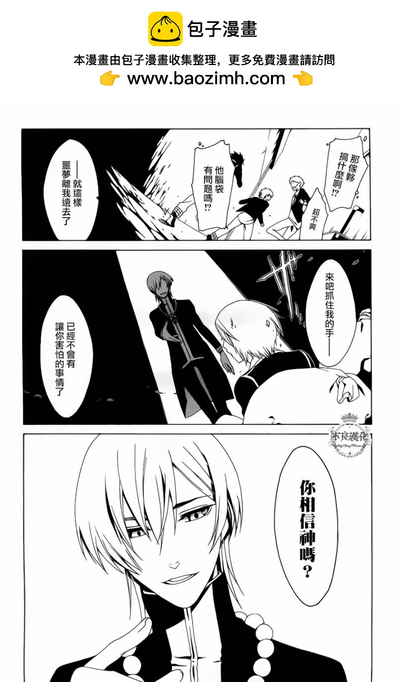 RACK-13科的殘酷器械 - 第05話 - 2