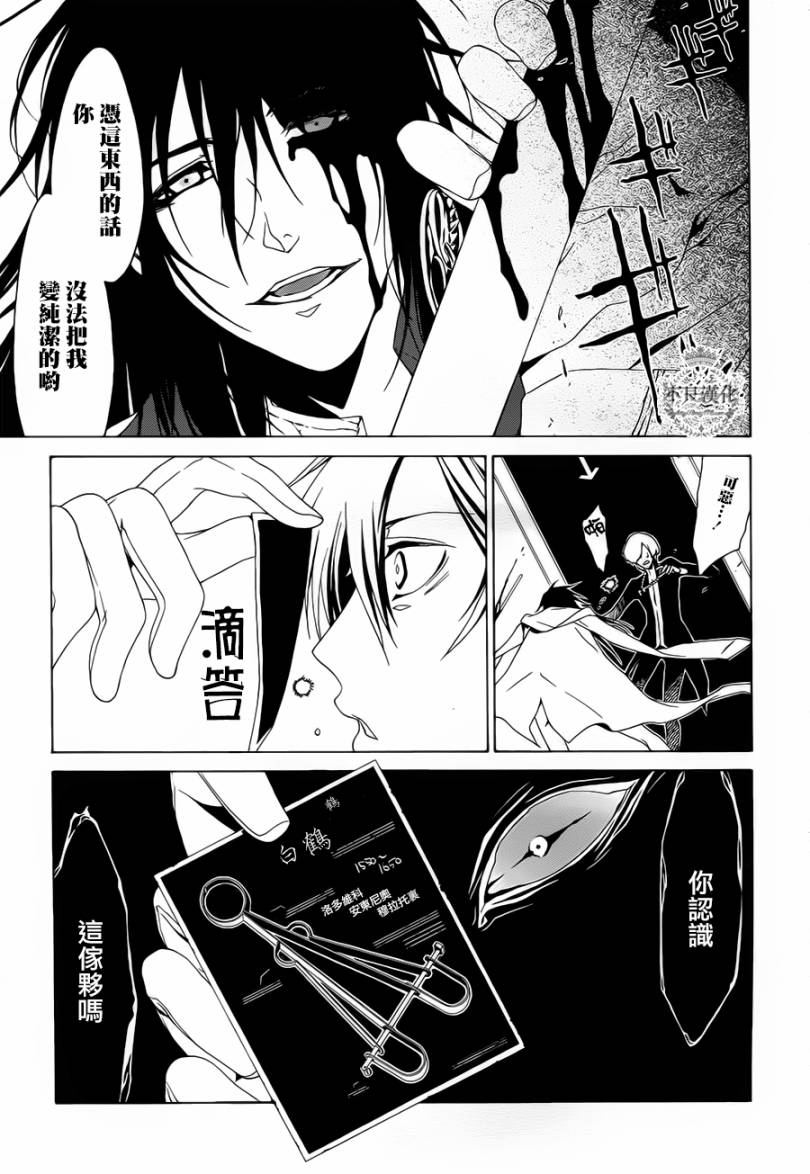 RACK-13科的殘酷器械 - 第05話 - 3
