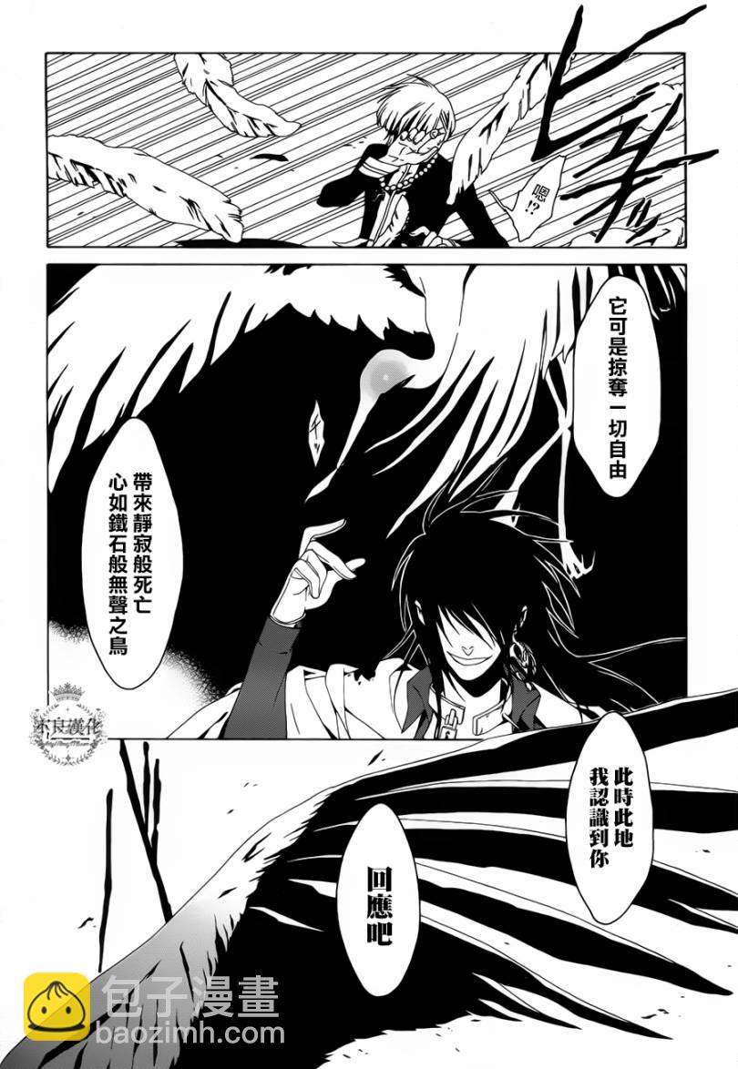 RACK-13科的殘酷器械 - 第05話 - 4
