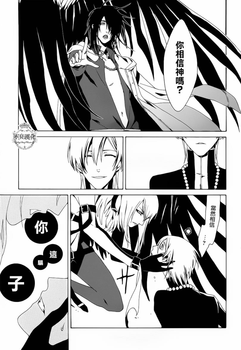 RACK-13科的殘酷器械 - 第05話 - 1