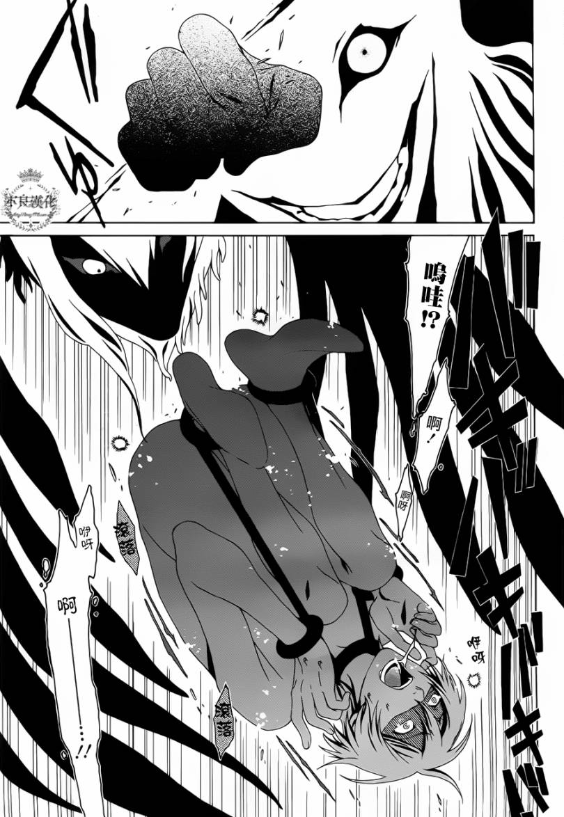 RACK-13科的殘酷器械 - 第05話 - 3