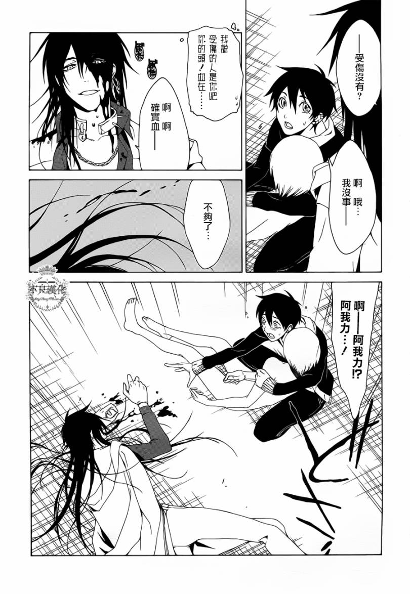 RACK-13科的殘酷器械 - 第05話 - 1